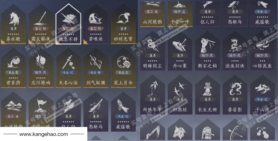 YYS35709燕云十六声账号详情图16