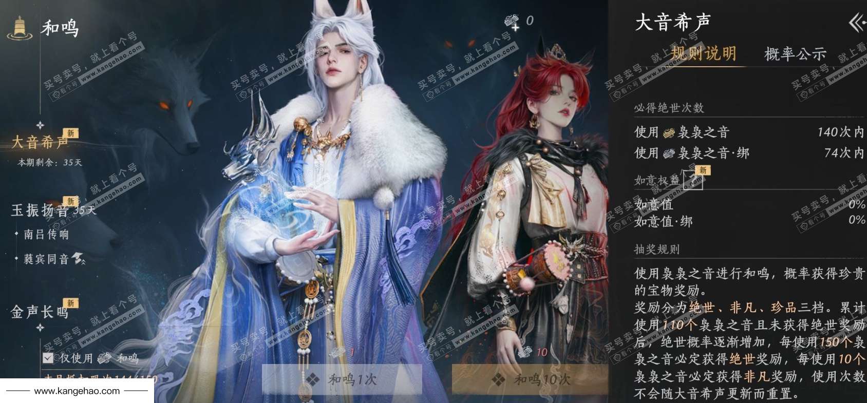 YYS35709燕云十六声账号详情图25