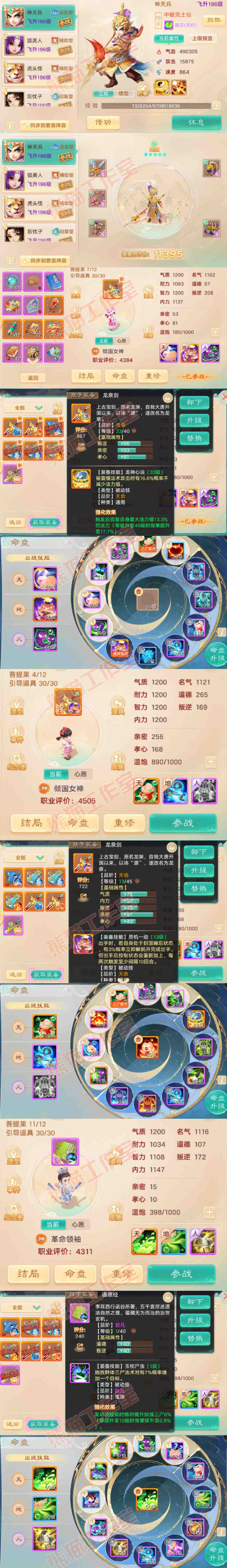 26430大话西游账号详情图10 26430大话西游账号详情图10