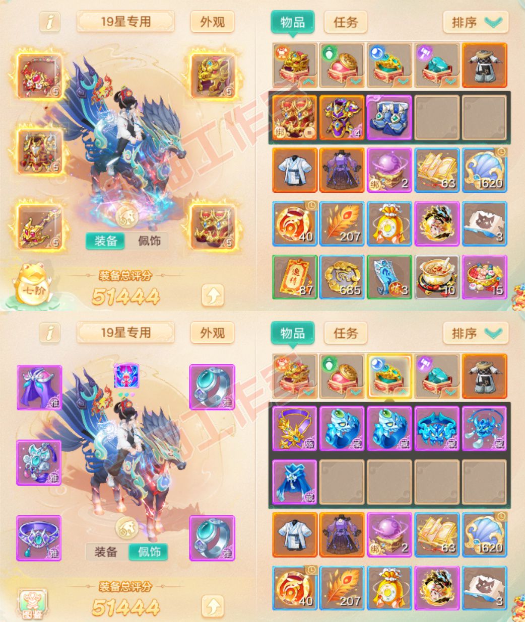 26430大话西游账号详情图1 26430大话西游账号详情图1