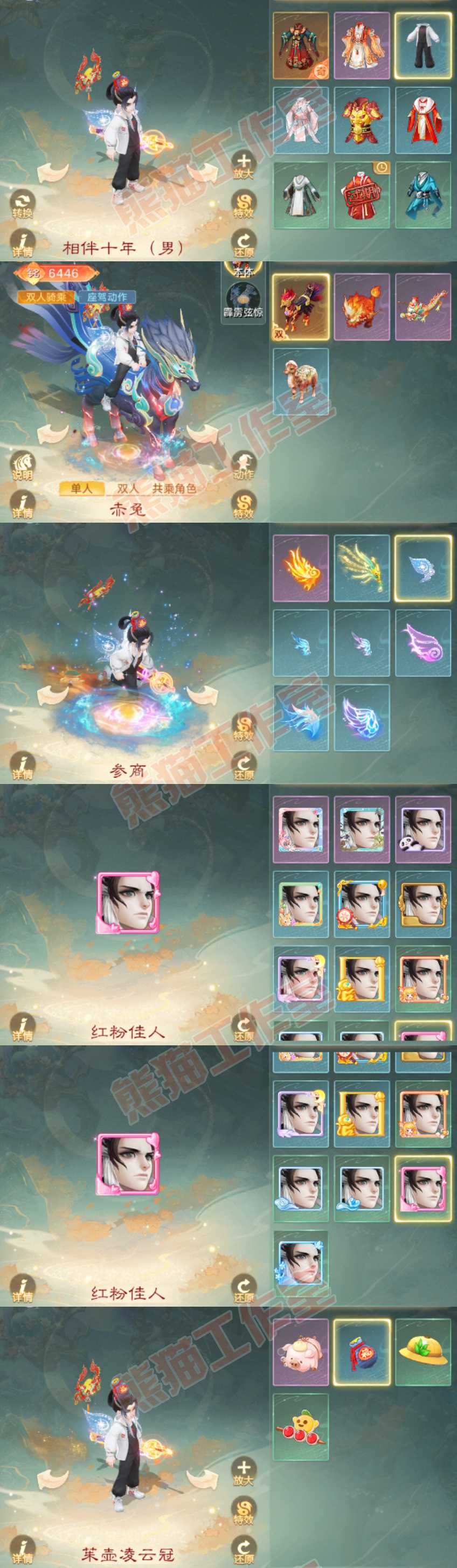 26430大话西游账号详情图8 26430大话西游账号详情图8