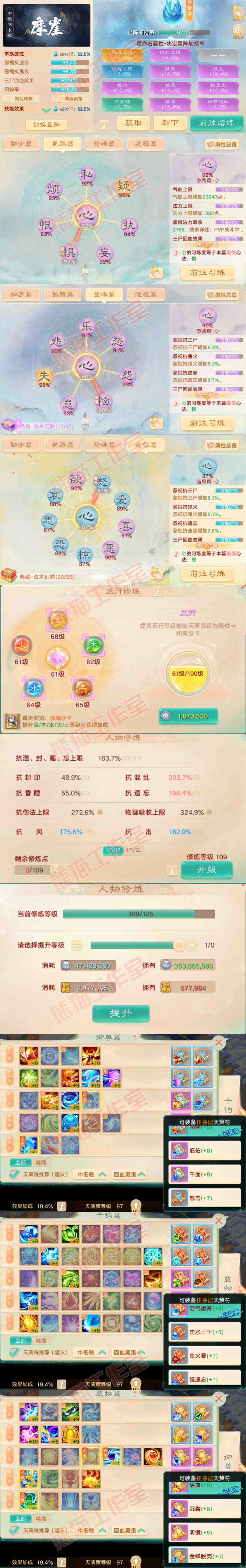 26430大话西游账号详情图3 26430大话西游账号详情图3