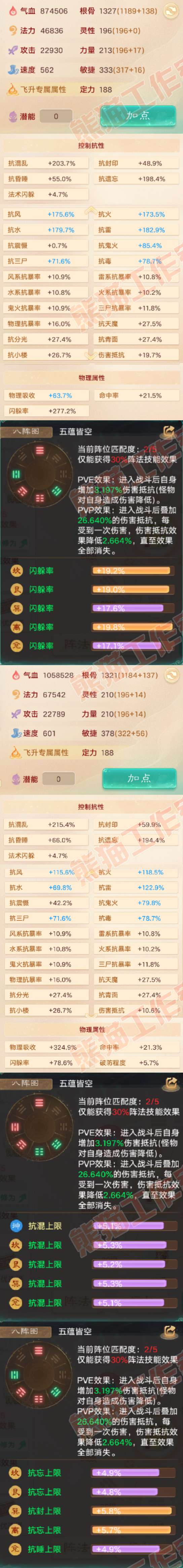 26430大话西游账号详情图2 26430大话西游账号详情图2