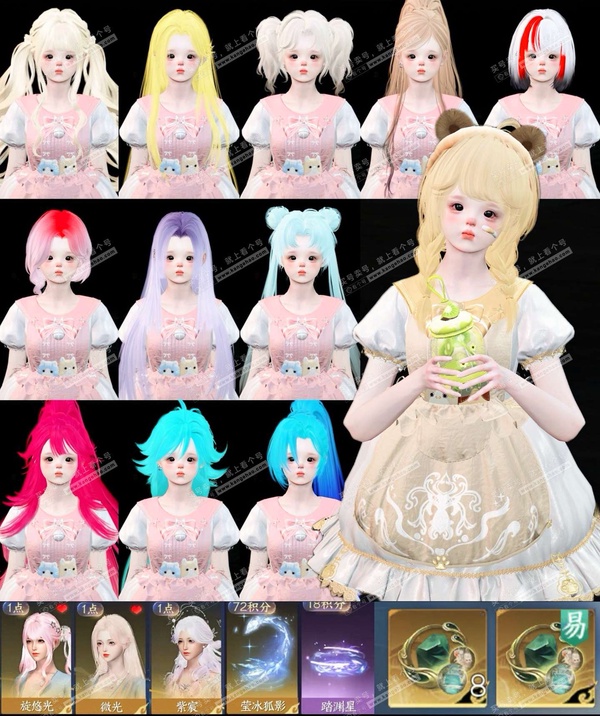 逆水寒手游账号踏北尘瑶光听雪瑶光12自染小漂亮 24已用9未用（1可交易）4转盘