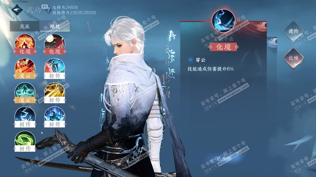 NSH328539逆水寒手游账号详情图30