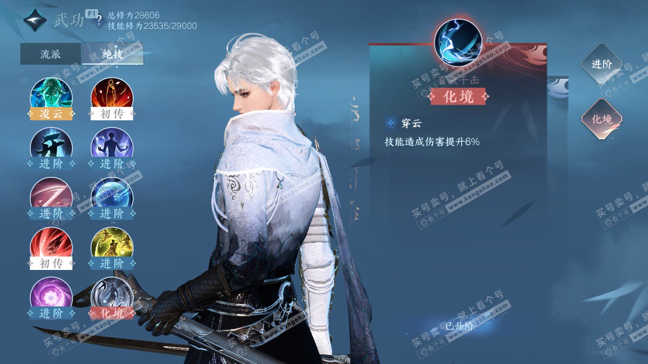 NSH328539逆水寒手游账号详情图28