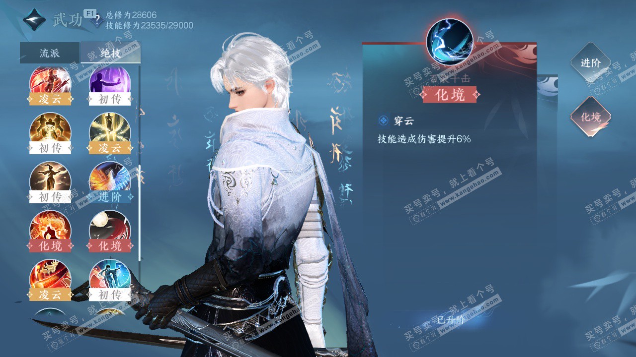 NSH328539逆水寒手游账号详情图29