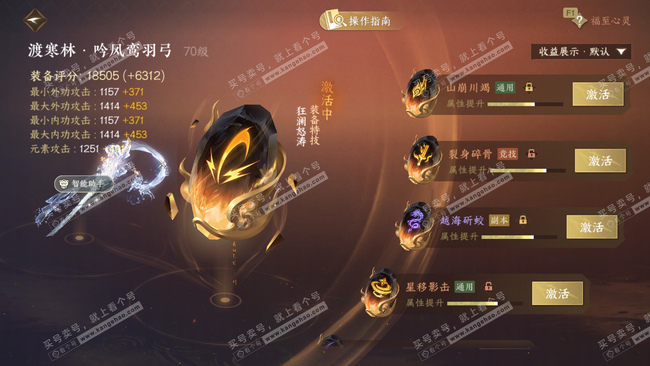 NSH328539逆水寒手游账号详情图33