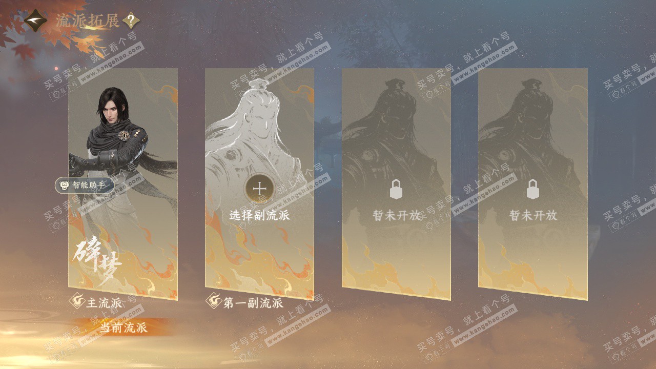 NSH328539逆水寒手游账号详情图51