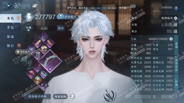 逆水寒手游账号踏北尘瑶光听雪官服瑶光听雪 男碎梦（未选二职） 评分27,7w 累充把酒 限定纹玉1.9w 衣品15w 国色6.2w 馆藏9.8w 24颗已用天赏+1个绑定未用【副本发】星剑【天霓染】自染星剑-鲸羽-金兰-怒...