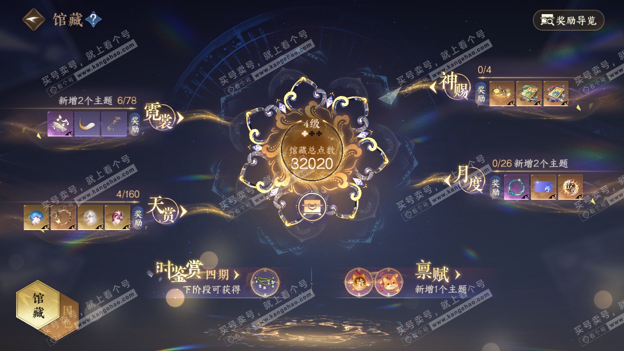 NSH328540逆水寒手游账号详情图6