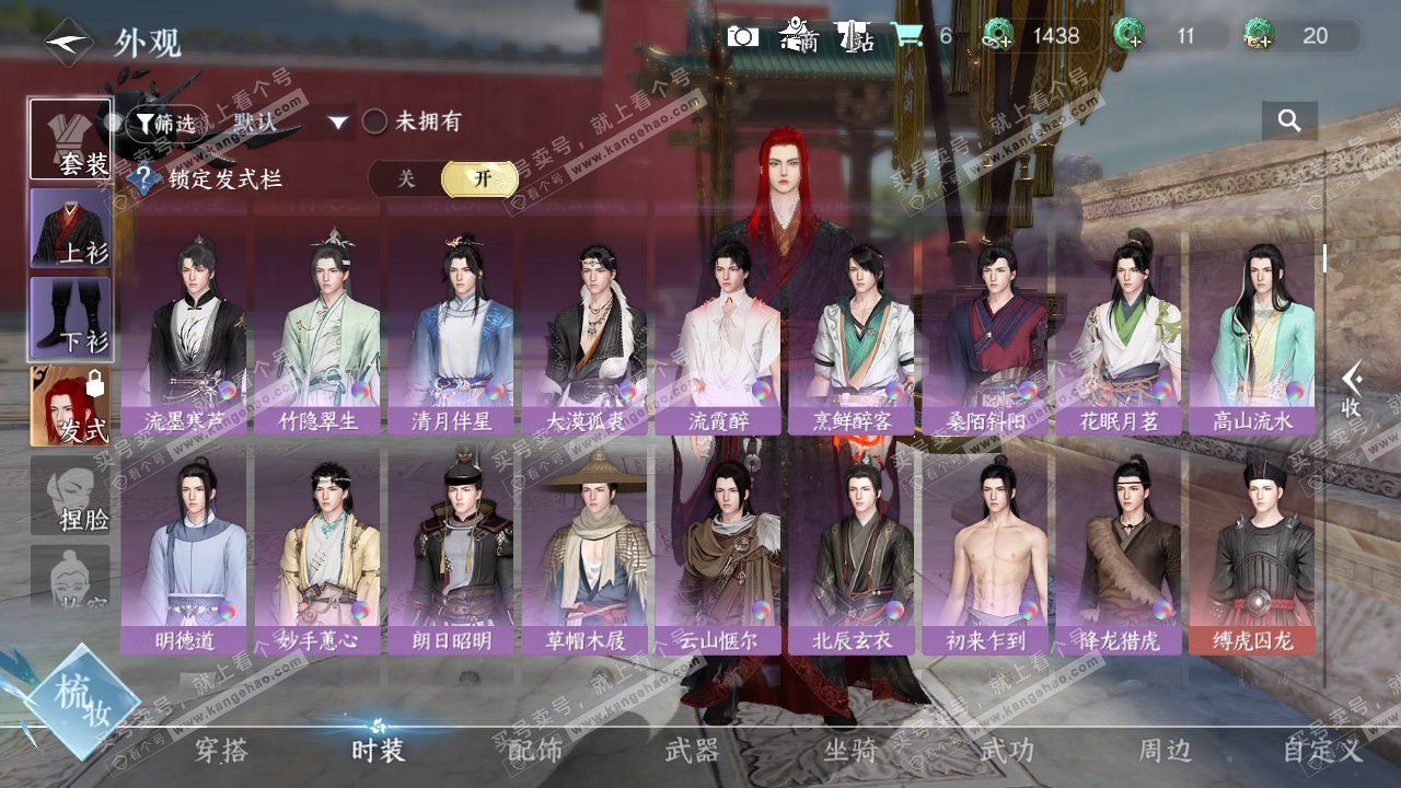 NSH328540逆水寒手游账号详情图17