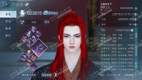 逆水寒手游账号决南岭沧海月明官服 沧海月明 男龙吟/素问 评分66w 累充称号凭栏听雨 衣品8.8w 国色1w 馆藏3w  6颗已用天赏【4天赏发饰】觅萤-泽明-白鹿谣-九霄【1天赏武器】火武【1天赏轻功】御剑 付费时装多...