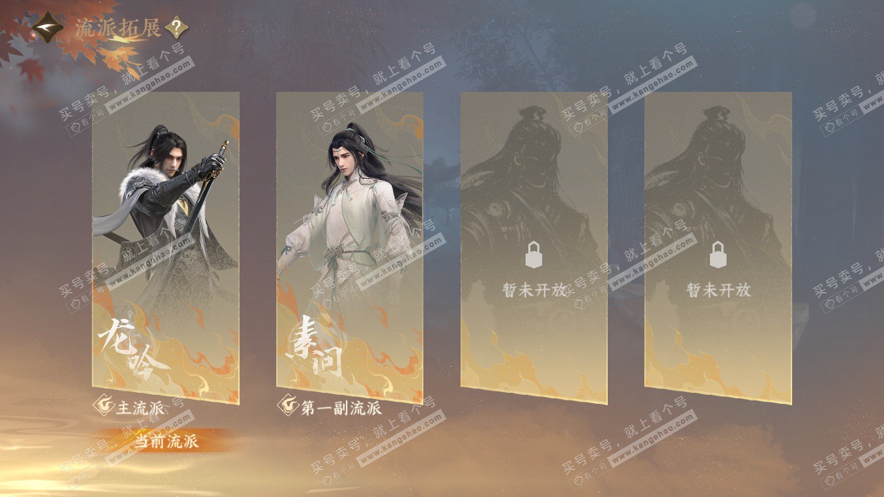 NSH328540逆水寒手游账号详情图40