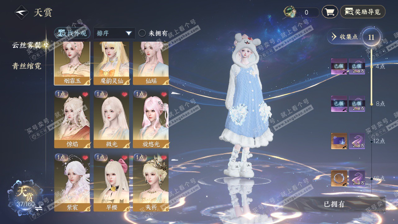 NSH328541逆水寒手游账号详情图9