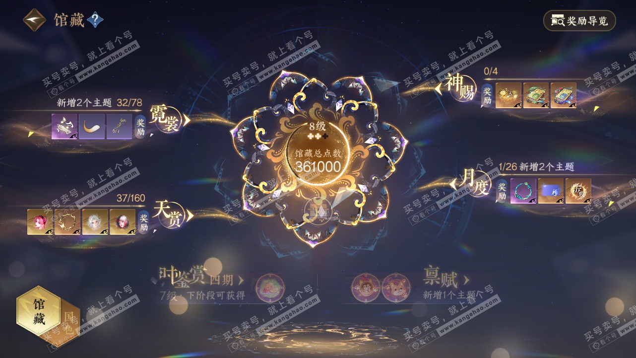 NSH328541逆水寒手游账号详情图8