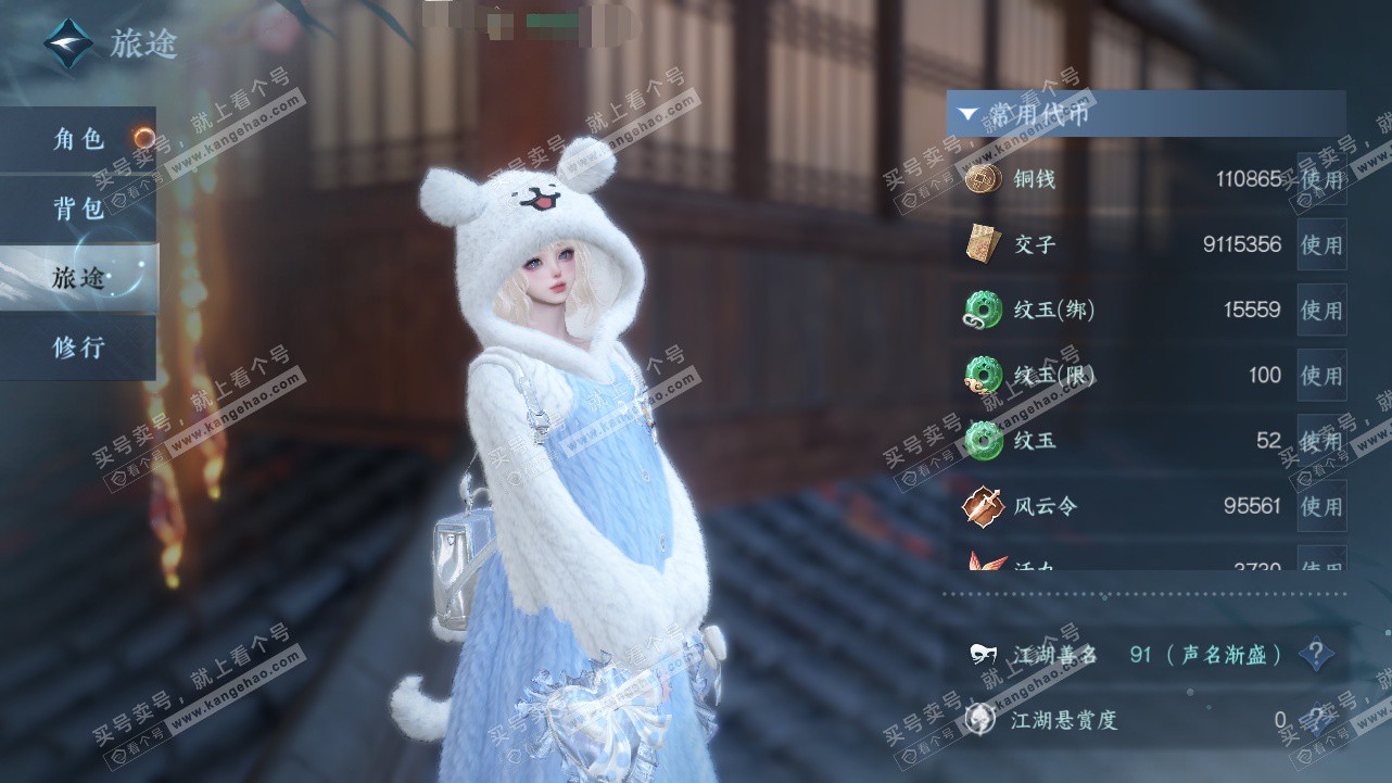 NSH328541逆水寒手游账号详情图6