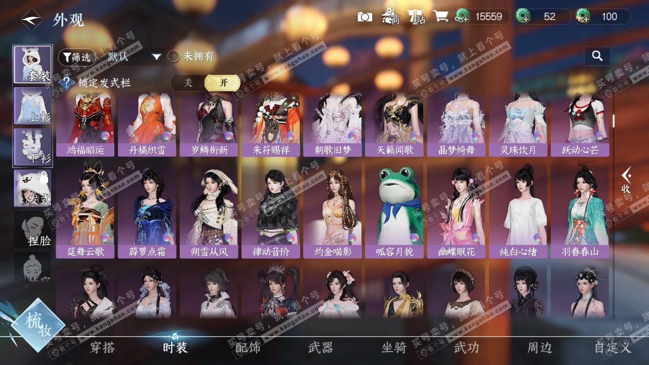 NSH328541逆水寒手游账号详情图34