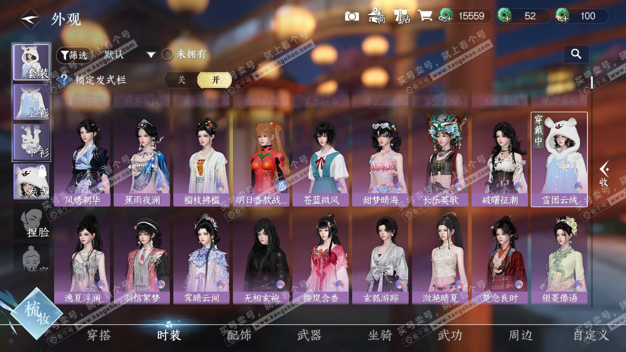 NSH328541逆水寒手游账号详情图31