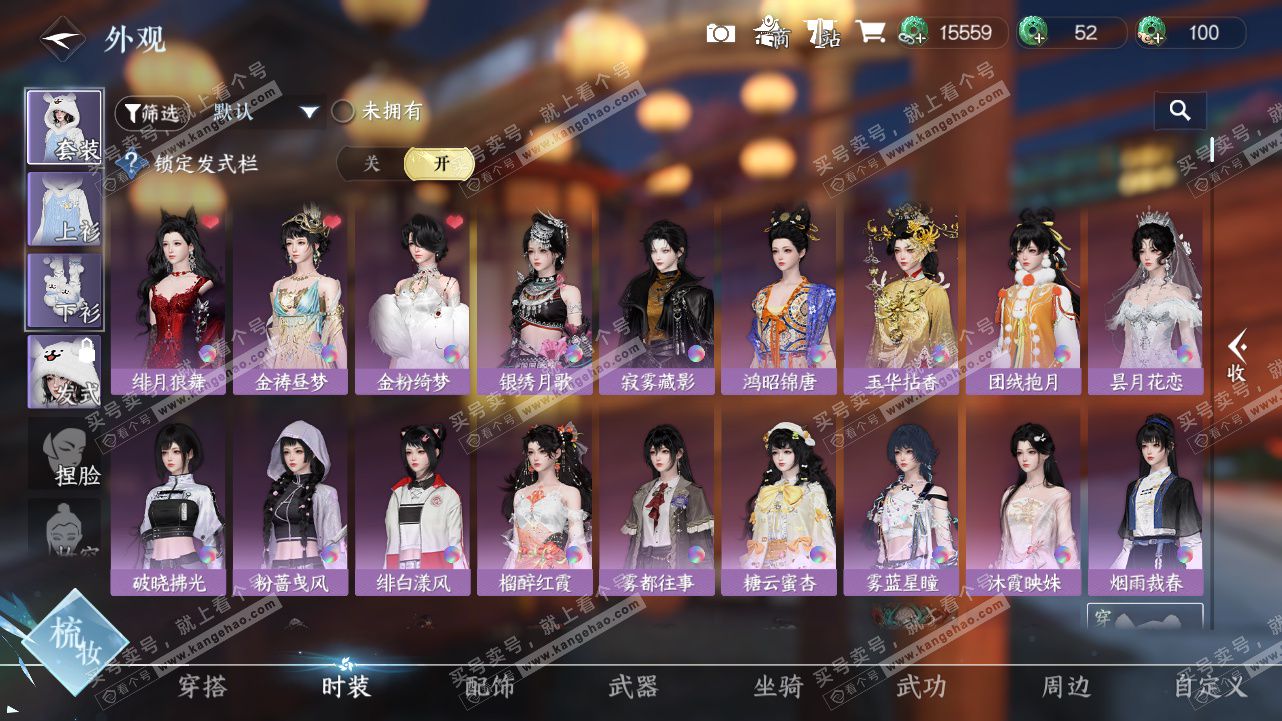 NSH328541逆水寒手游账号详情图30