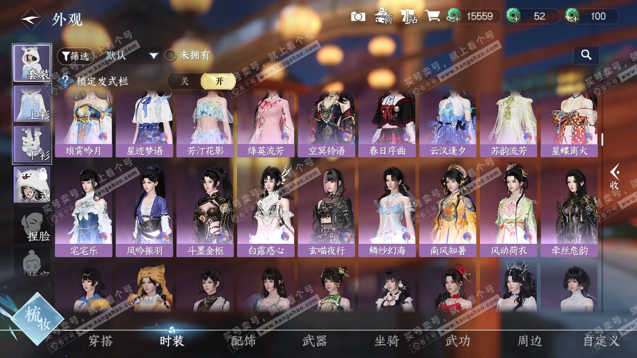 NSH328541逆水寒手游账号详情图36