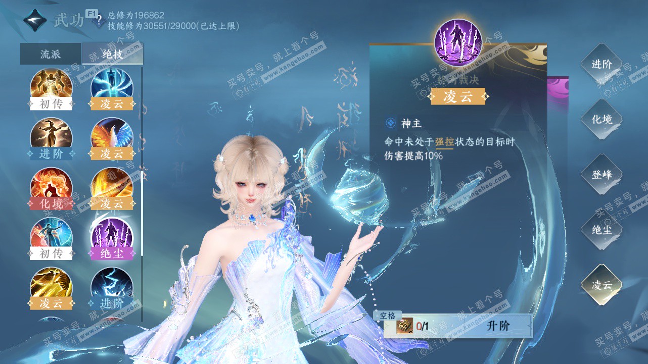 NSH328541逆水寒手游账号详情图41