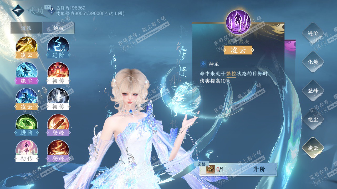 NSH328541逆水寒手游账号详情图42