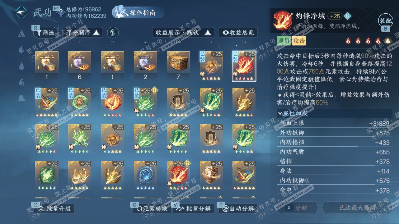 NSH328541逆水寒手游账号详情图44