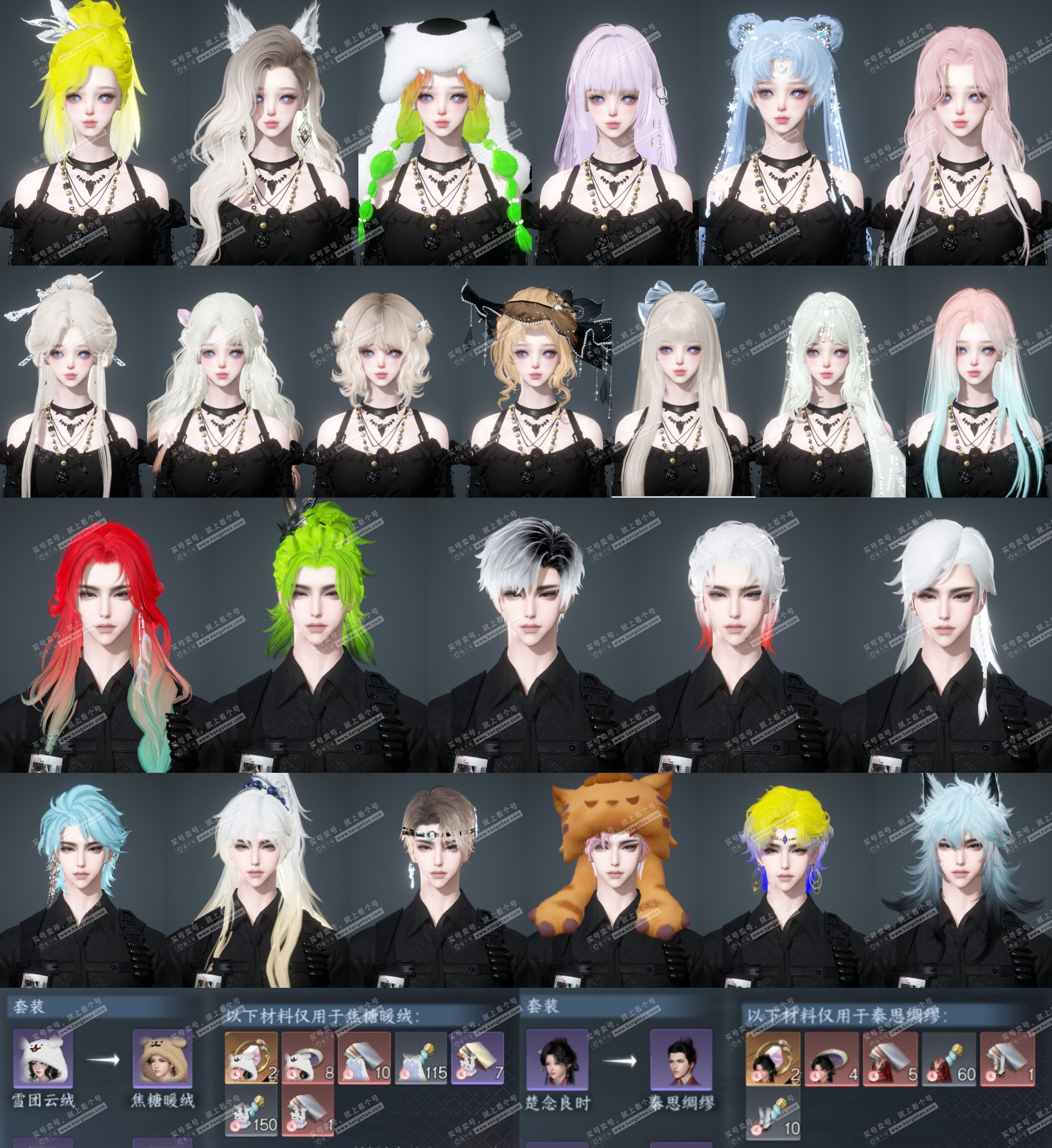 NSH328541逆水寒手游账号详情图2