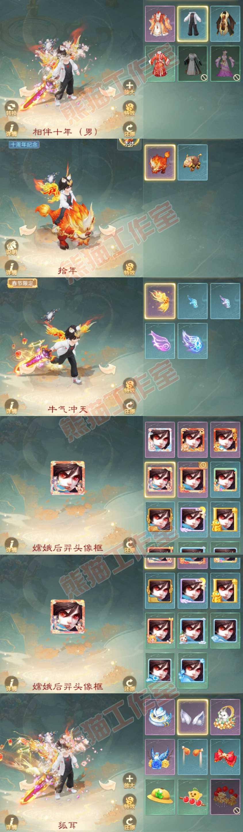 16825大话西游账号详情图7