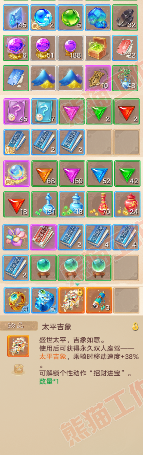 16825大话西游账号详情图6