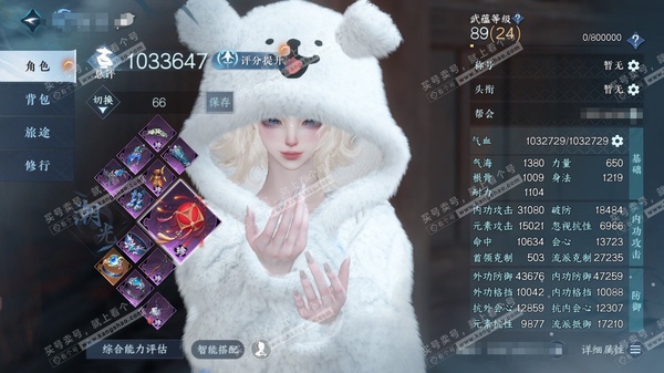 逆水寒手游账号逐中原东京梦华官服东京梦华 女潮光 评分103w 累充把酒 衣品30w 国色18w 馆藏36w 44颗不含转盘已用天赏+4转盘【副本发】星落-舞阳白*2【转盘头】仙瑶-微光-旋悠光【绝品武器】灵音甜魇【13天...