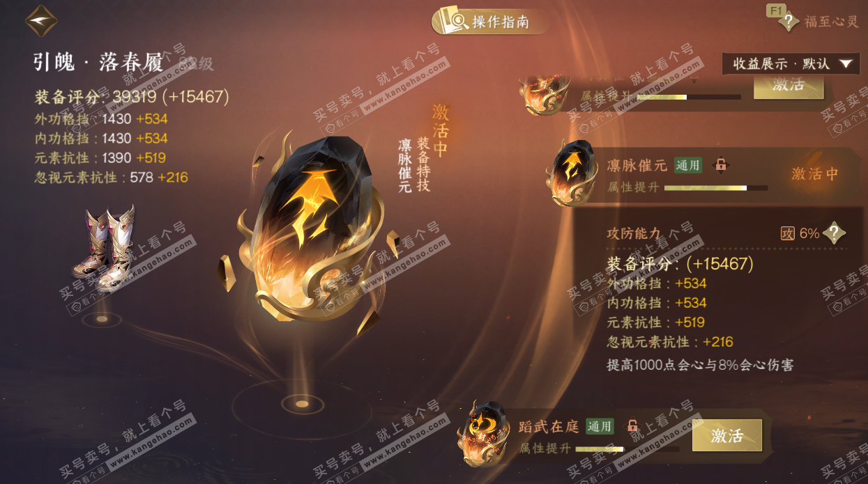 NSH328542逆水寒手游账号详情图53