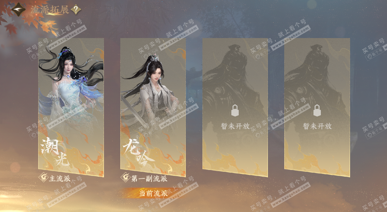 NSH328542逆水寒手游账号详情图59