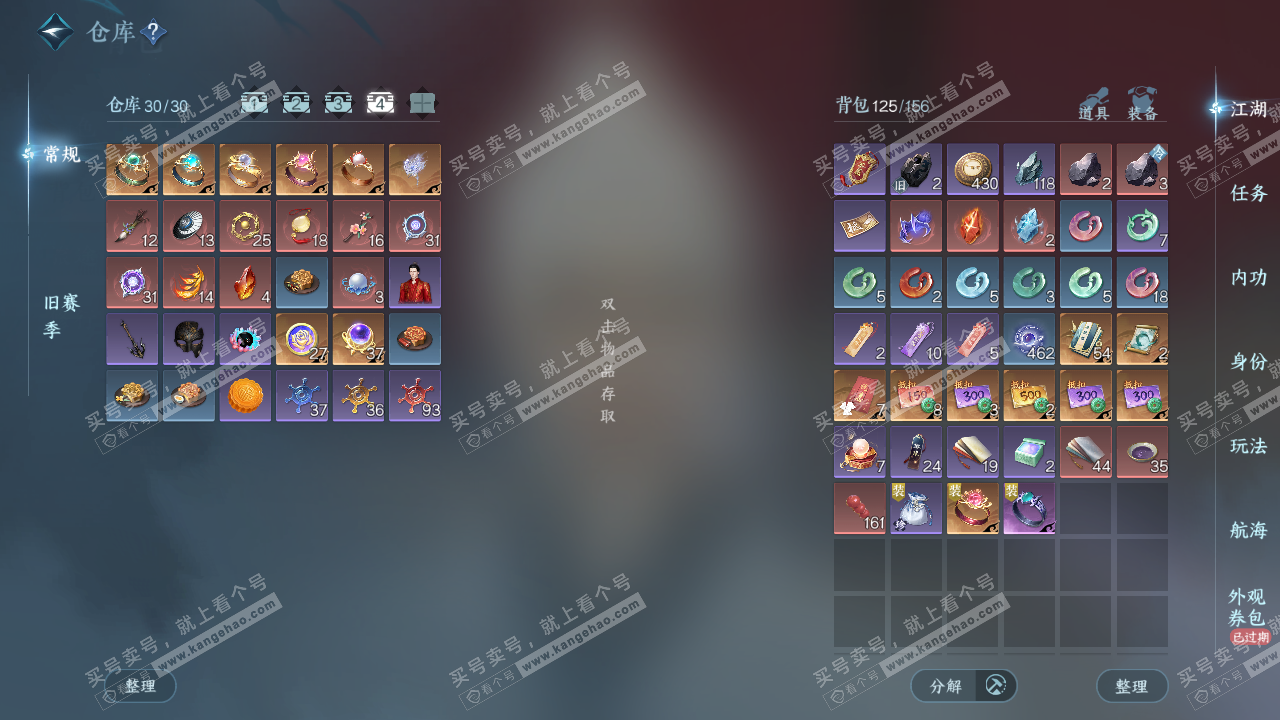 NSH328544逆水寒手游账号详情图5