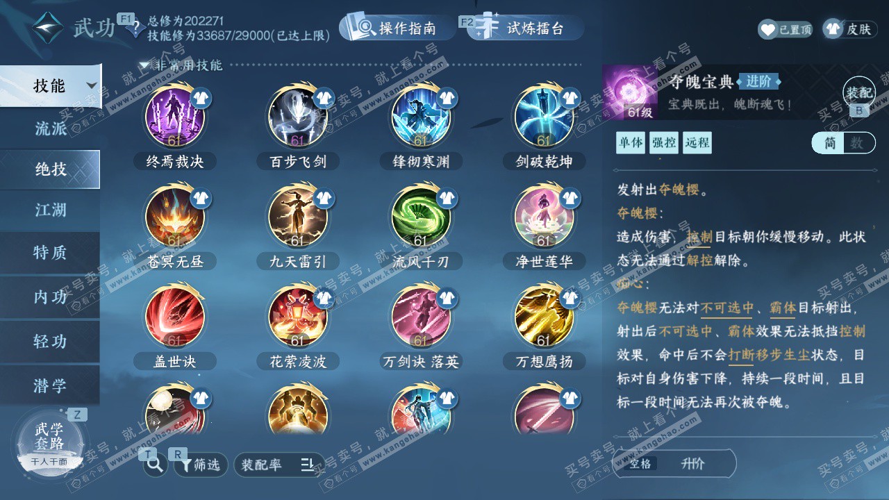 NSH328544逆水寒手游账号详情图39