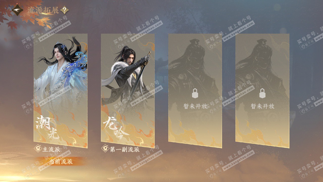 NSH328544逆水寒手游账号详情图64