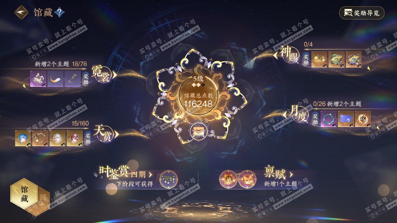 NSH328545逆水寒手游账号详情图20