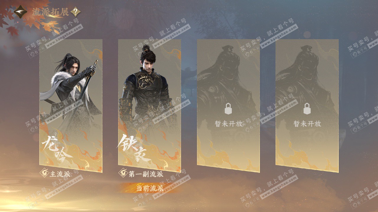 NSH328545逆水寒手游账号详情图55