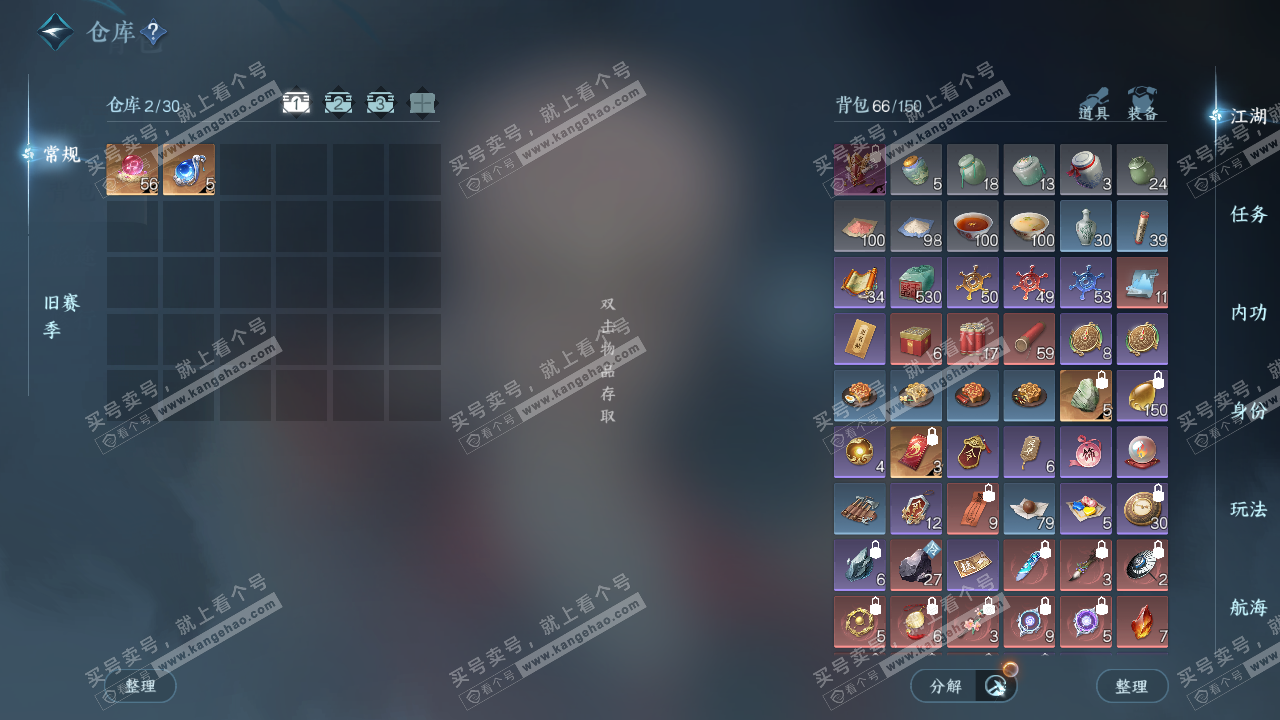 NSH328545逆水寒手游账号详情图2