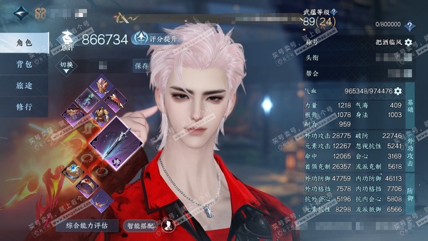 逆水寒手游账号踏北尘瑶光听雪官服瑶光听雪 男铁衣（主龙吟） 评分86.6w 累充把酒 衣品21w 国色8.4w 馆藏11w 16颗不含转盘已用天赏+3转盘【副本发】星剑-舞阳白【转盘头】燎神墟-长风烈-连霏【4天霓染】秋神...