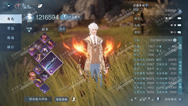 逆水寒手游账号逐中原东京梦华官服东京梦华 男素问（神相） 评分121w 累充把酒 衣品21w 国色8.6w 馆藏10w 20颗已用天赏【副本发】紫宿-星剑-舞阳白*2【4天霓染】暮夜-迢迢-凤吟-陆离【天赏发式】捕风-月魄...