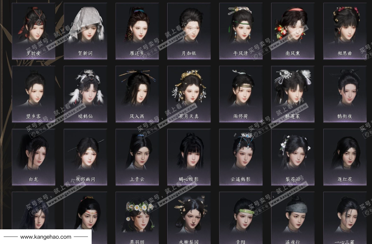 YYS35717燕云十六声账号详情图9