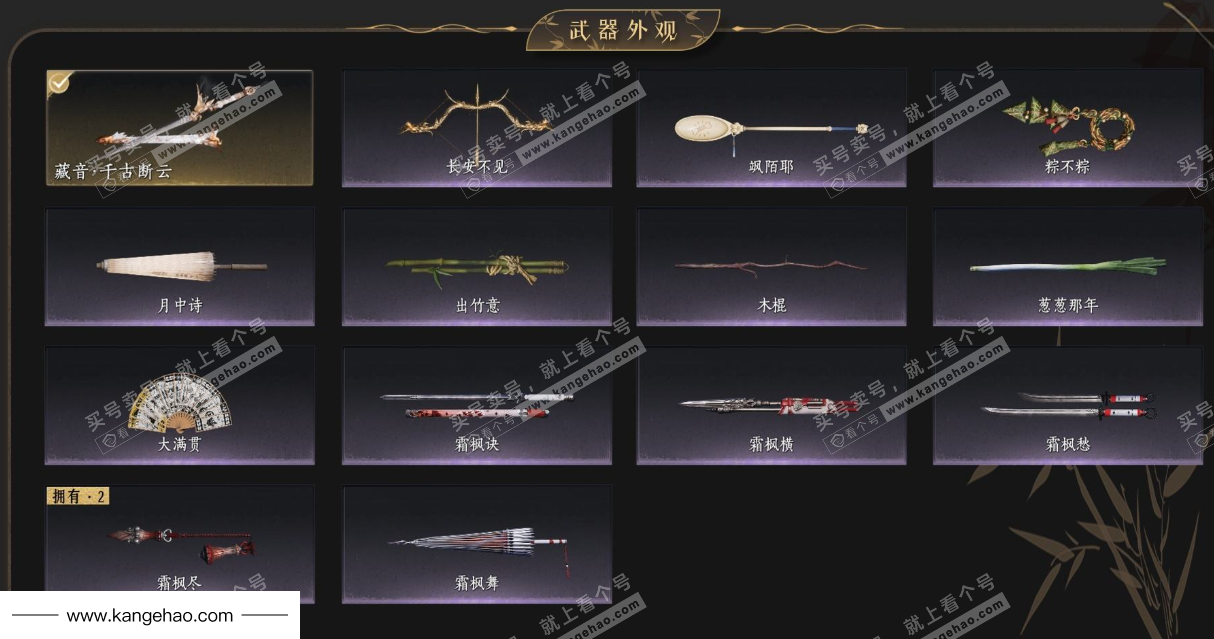 YYS35717燕云十六声账号详情图4