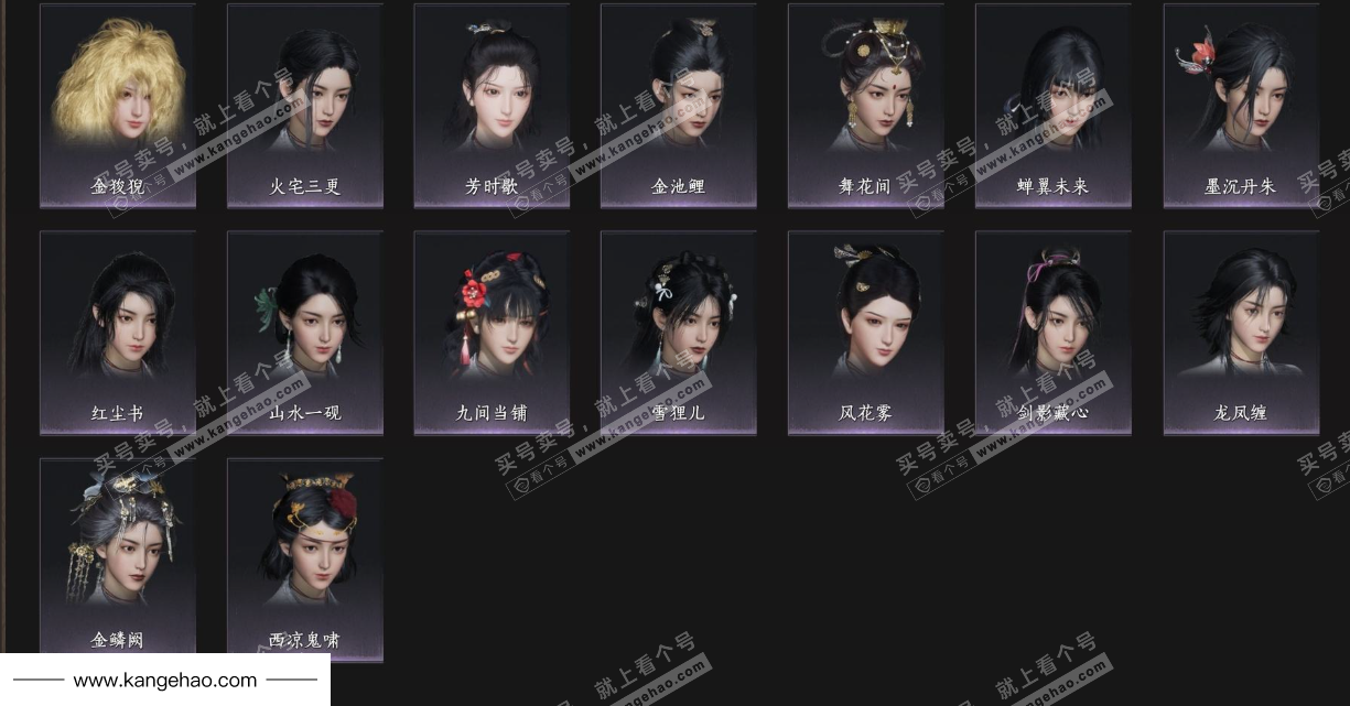 YYS35717燕云十六声账号详情图10