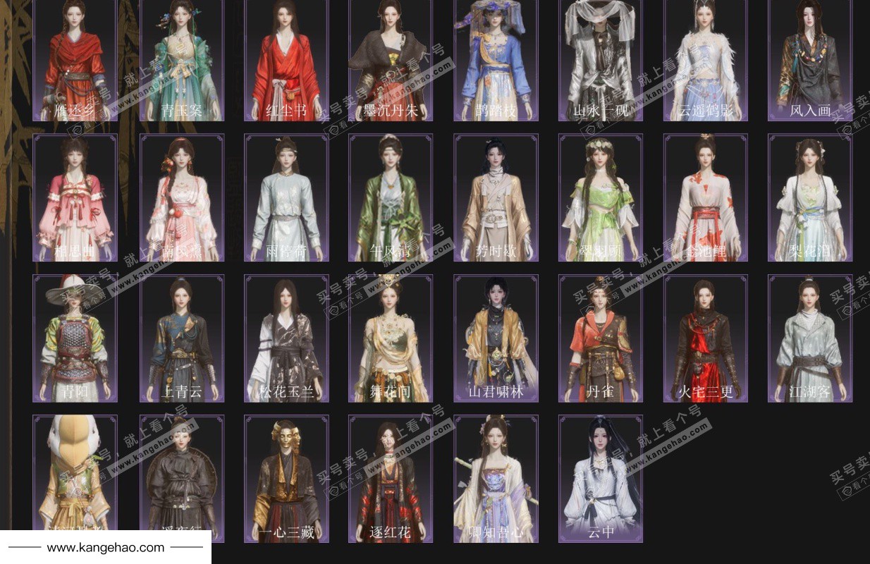 YYS35717燕云十六声账号详情图3