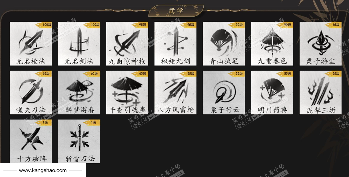 YYS35717燕云十六声账号详情图12