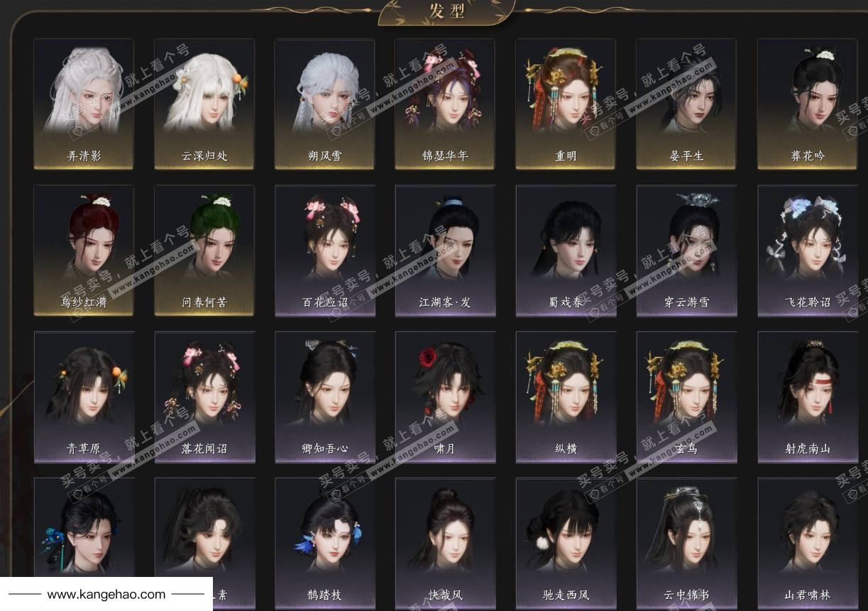 YYS35717燕云十六声账号详情图8