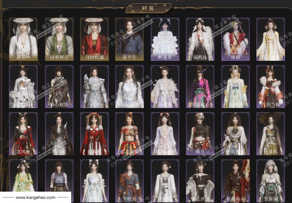 YYS35717燕云十六声账号详情图2