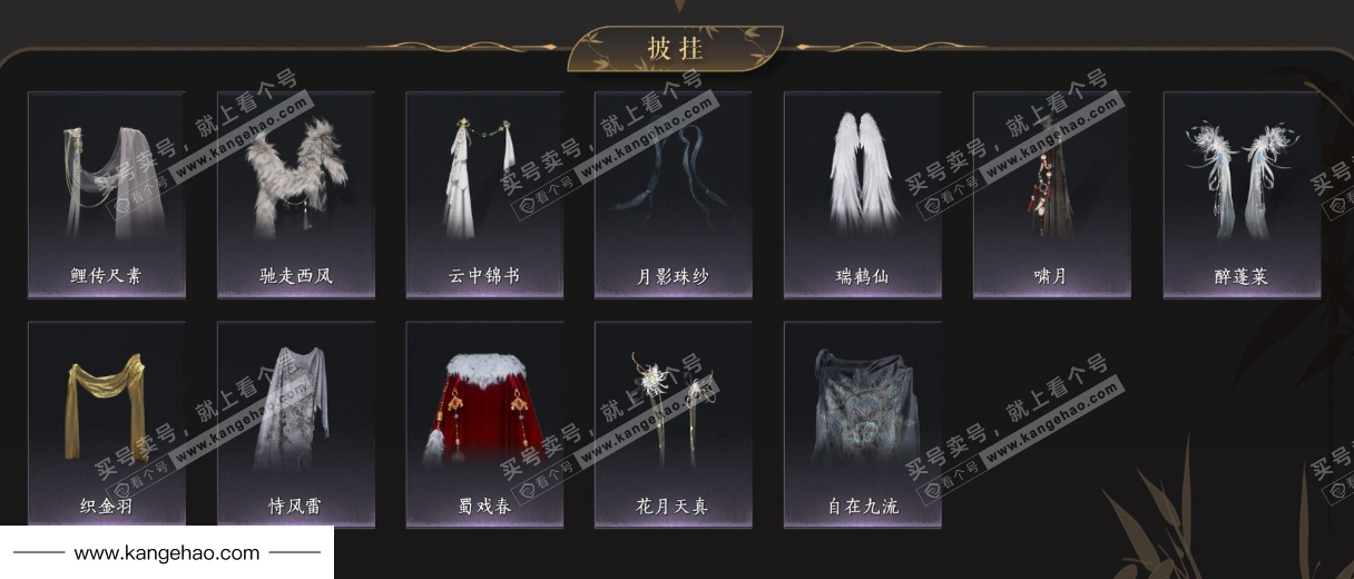 YYS35717燕云十六声账号详情图11